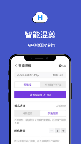 起号云app图1