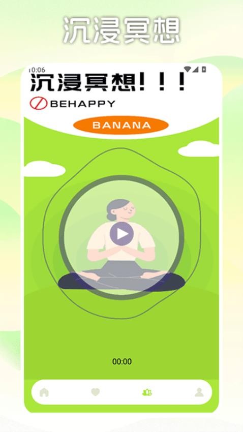 解压时光屋app图3