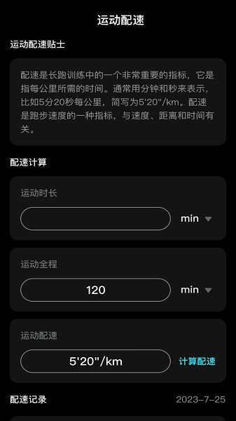 闪电流量app图2