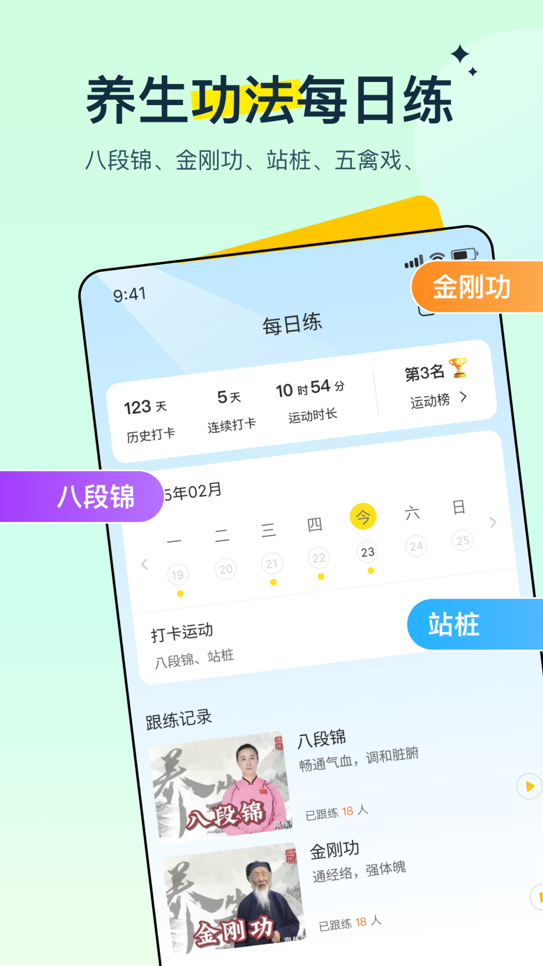 多多养生app图1