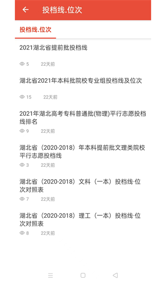 启夏教育app图1