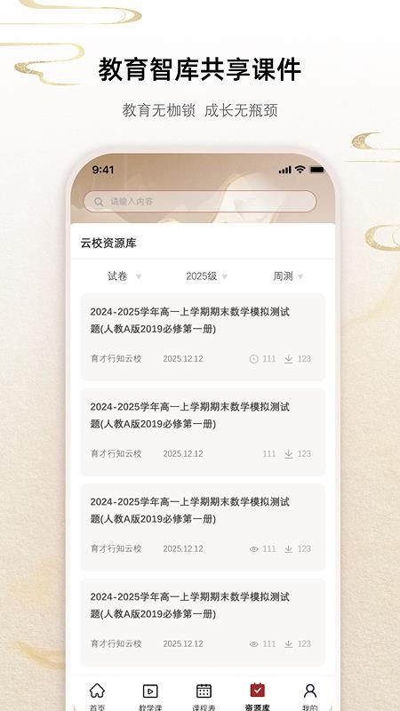 QClass软件