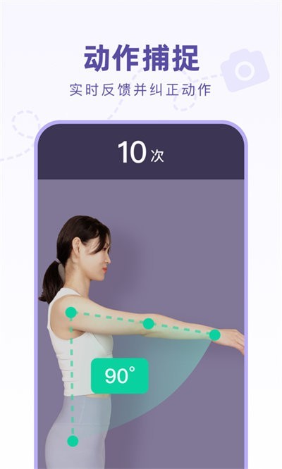 骨医生app图1