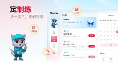火苗小班最新版图1