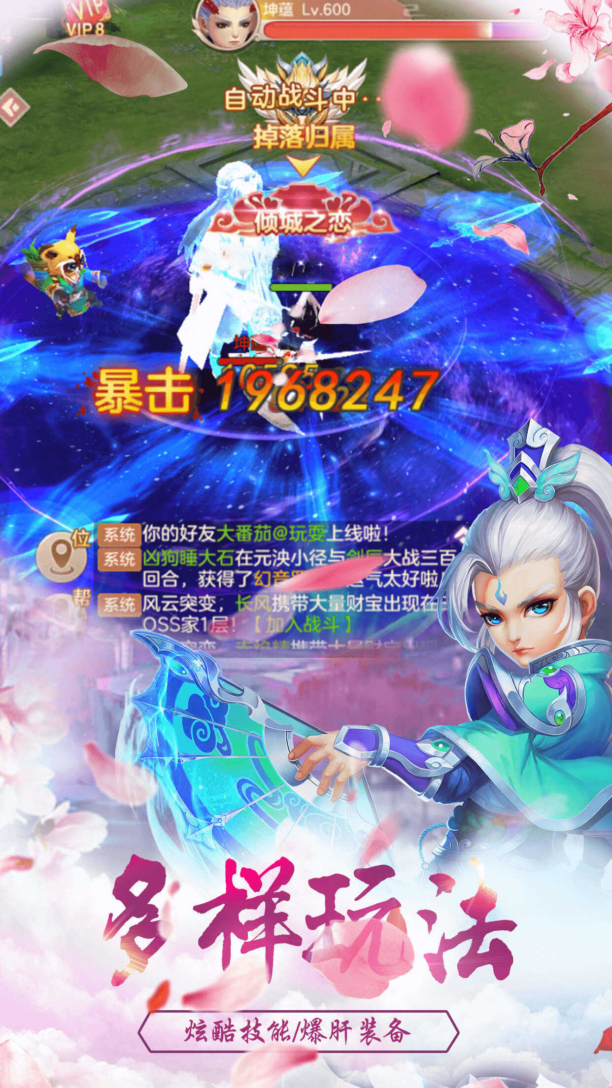 逍遥仙路安卓版图2