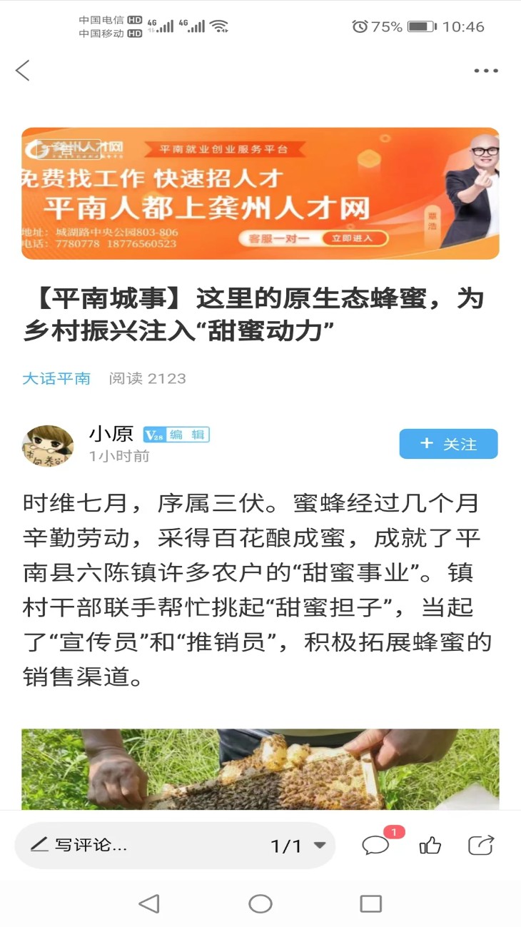 龚州网app图1