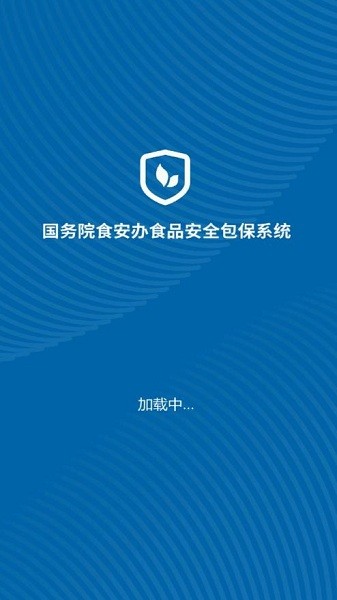 食安督app图3