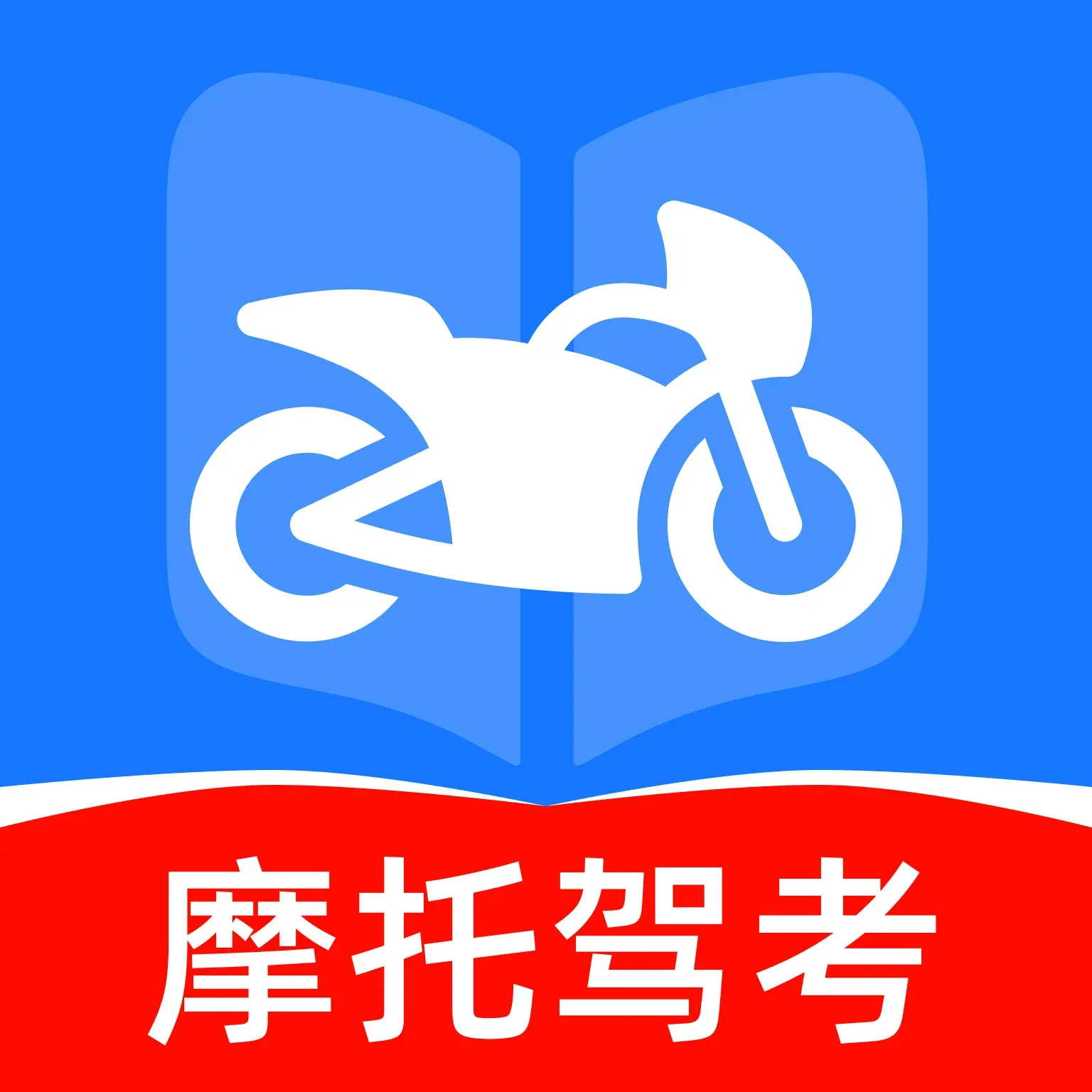 驾考摩托车一点通app图标