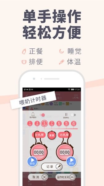 Piyo日志app图1