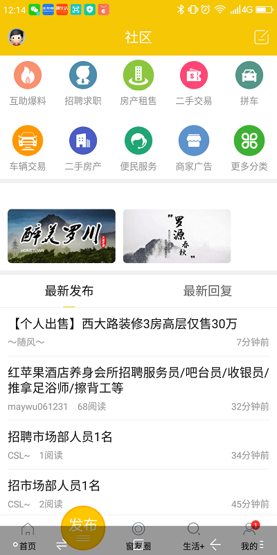 罗源湾之窗app图2
