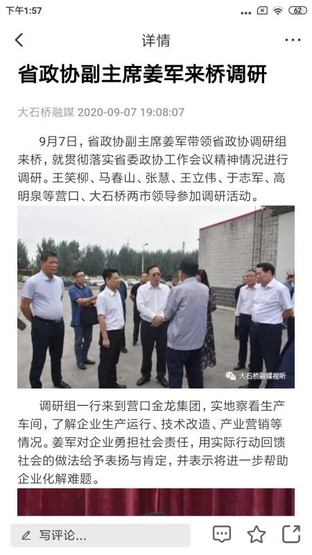 大视界app图3