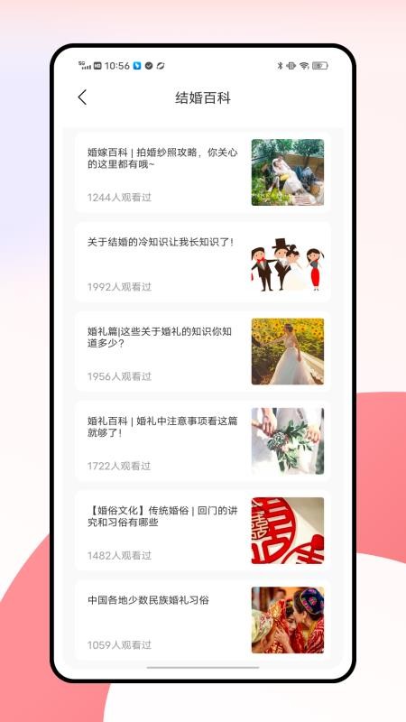 电子请帖制作平台app
