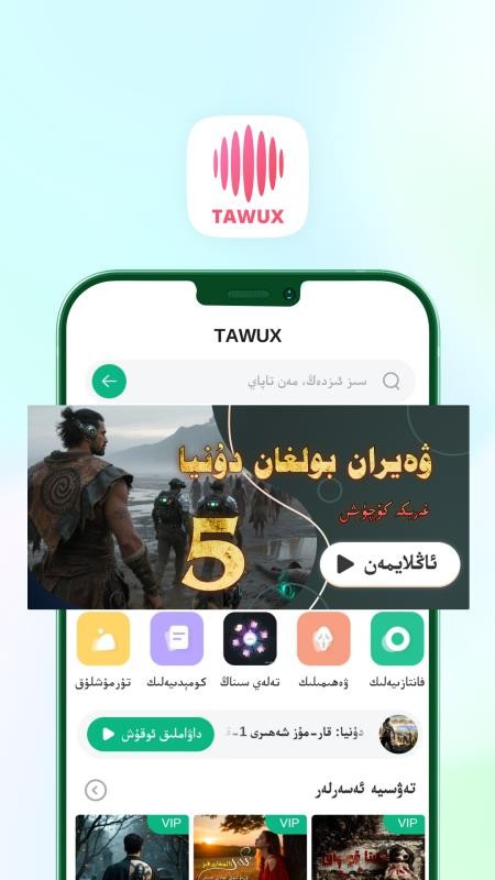 Tawux软件图1