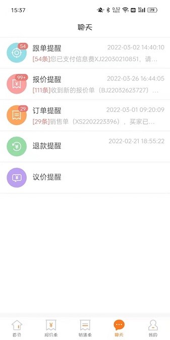 车铃配件商app