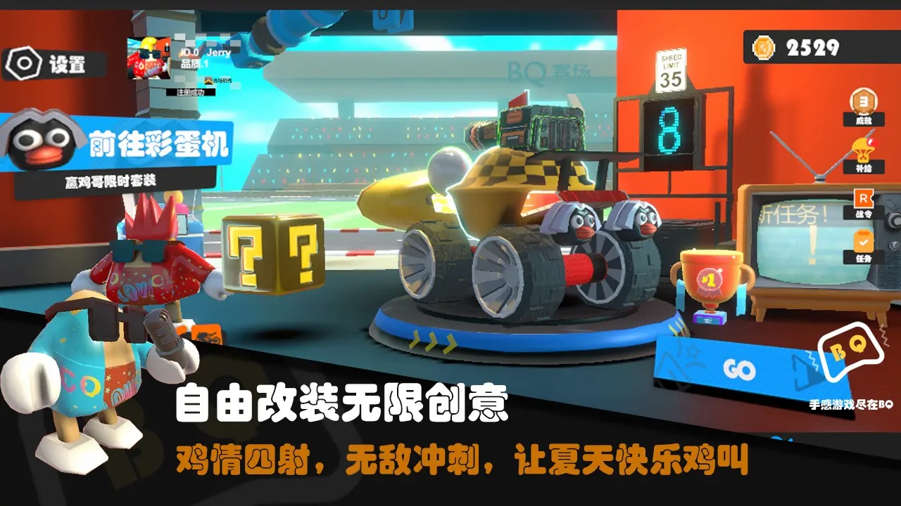 超级碰碰碰游戏图3