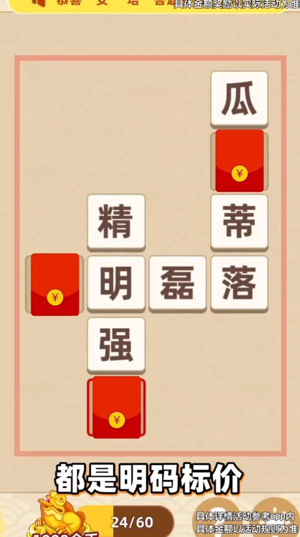 成语智多星手机版