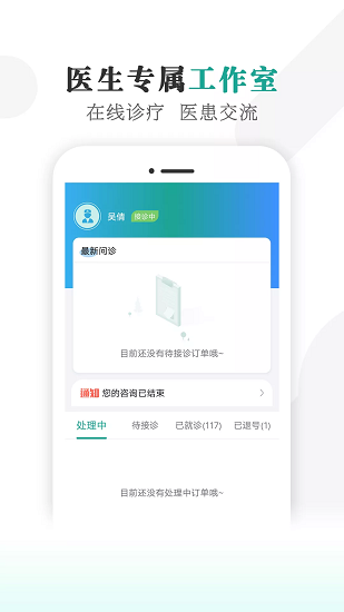 健康蒙中app图1
