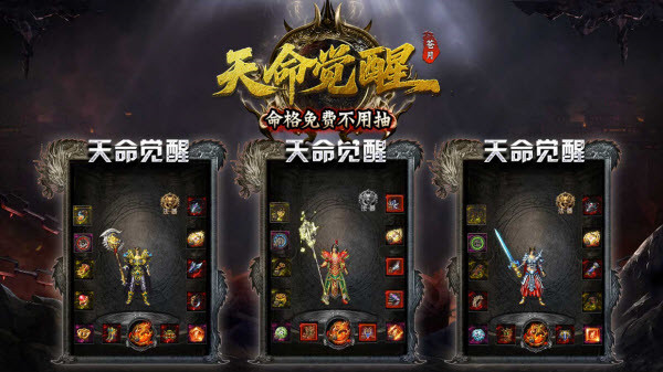 苍月天命觉醒手游图3