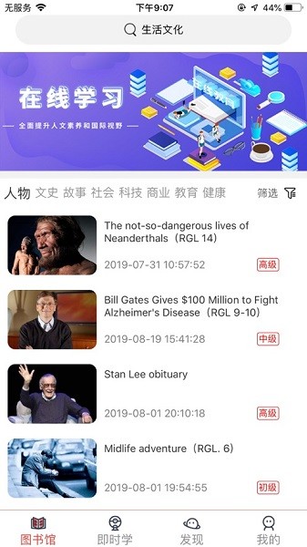 大英思博英语app