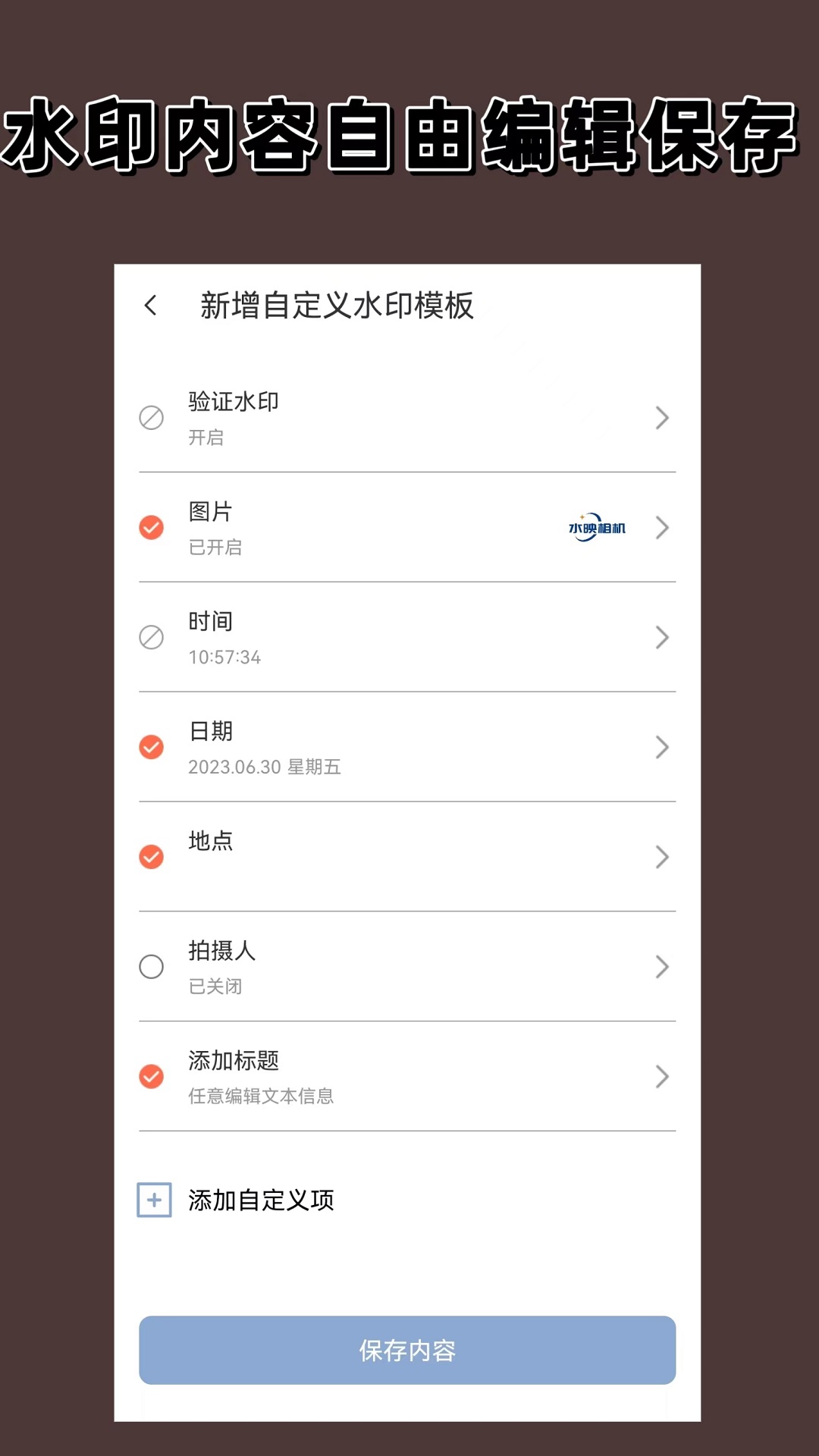 水映相机app图3