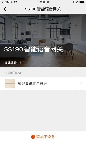 马可波罗智能app