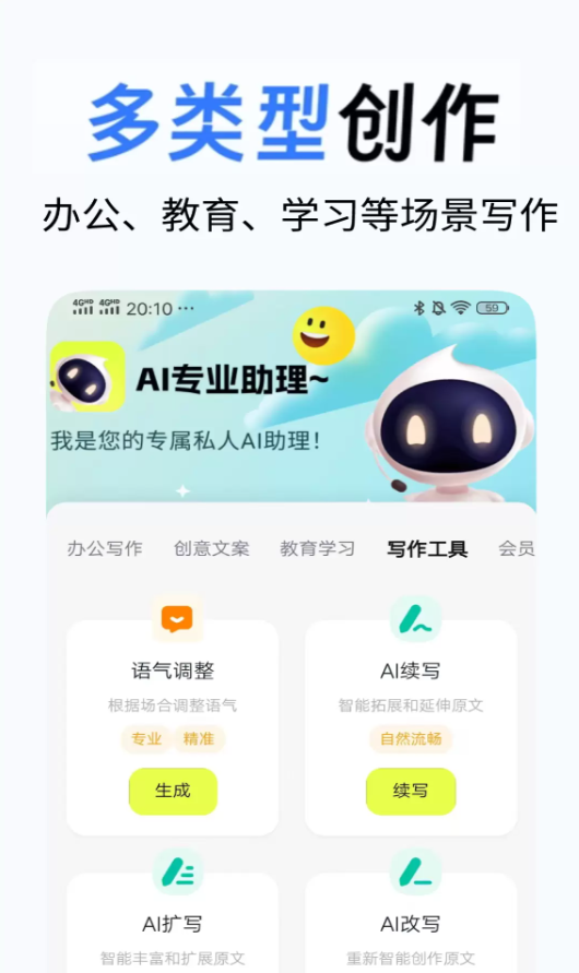 全民写作app图3