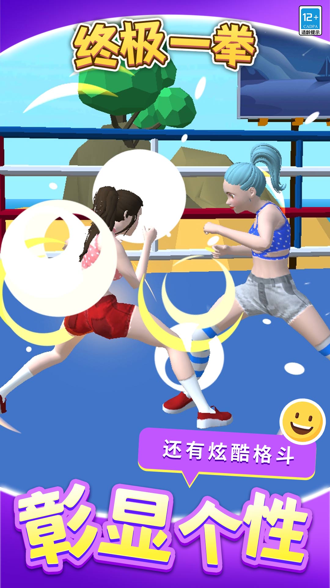 终极一拳游戏图2