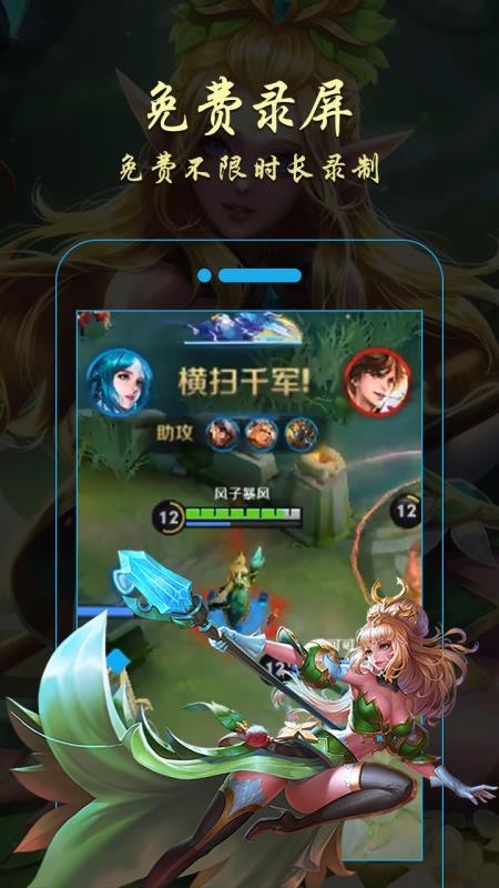 金舟录屏大师app图5