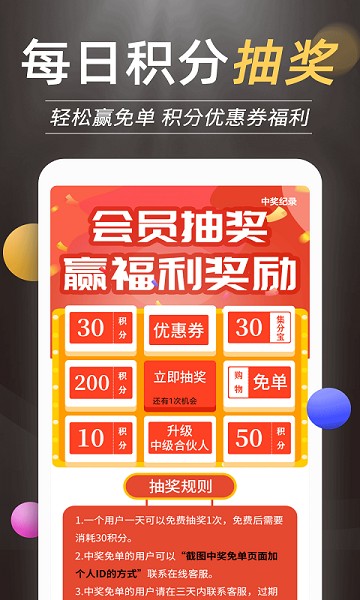 优惠券推客app图1