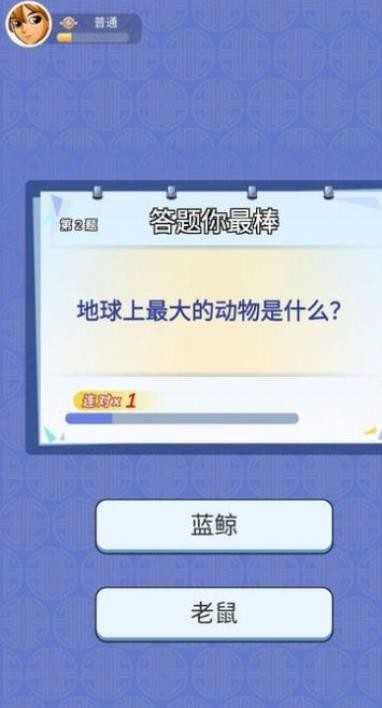 趣味猜猜游戏