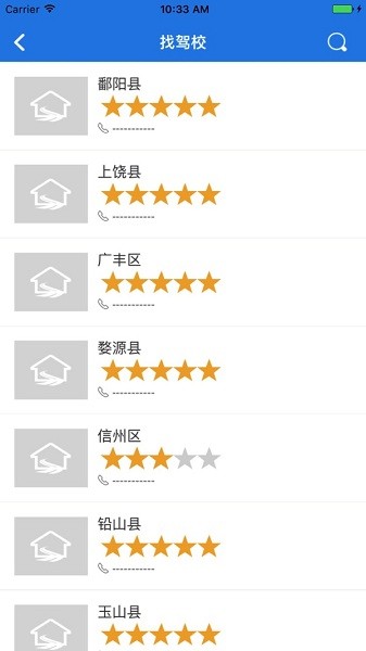 从业人员APP省域系统app