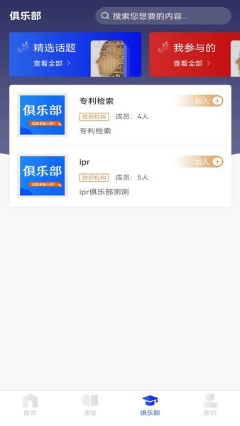 智峰云app图2