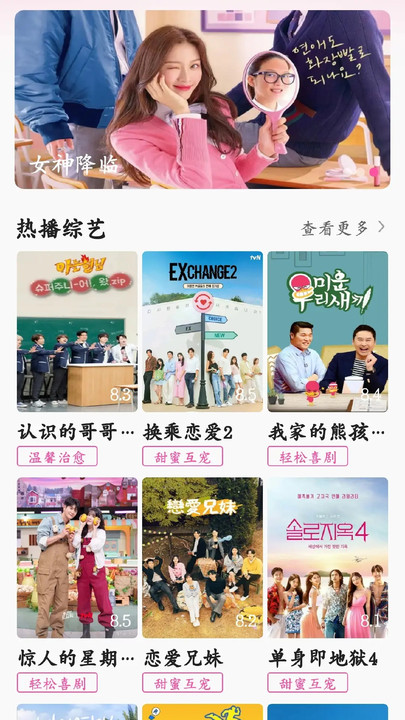 韩剧追剧解说免费版图1