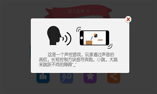 声控音符图1