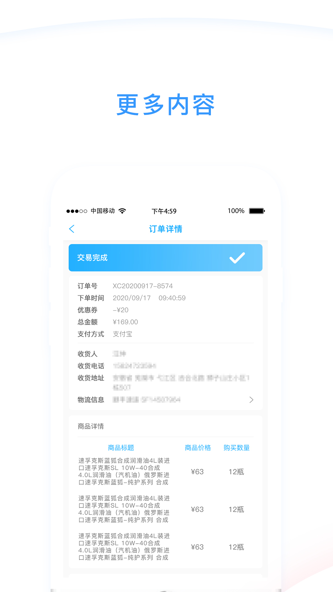 心诚合伙人手机版图2