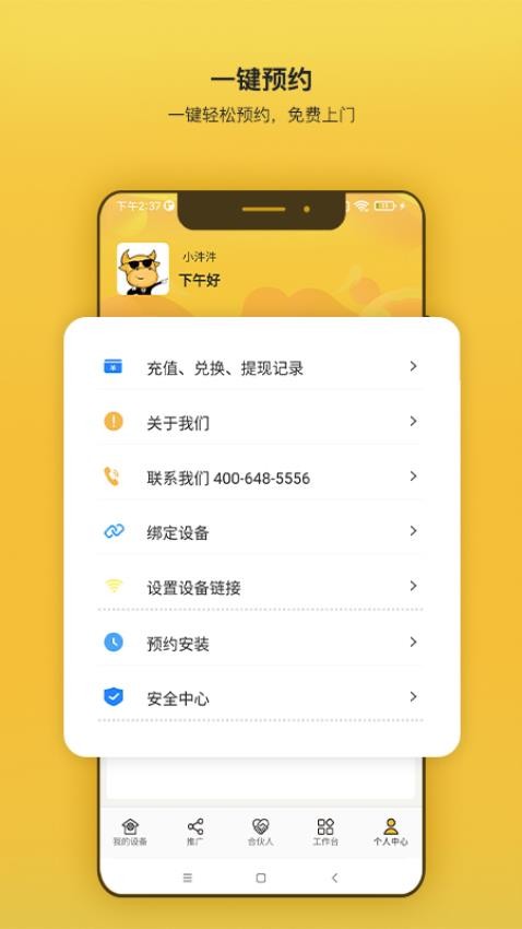 汼汼生活app图3