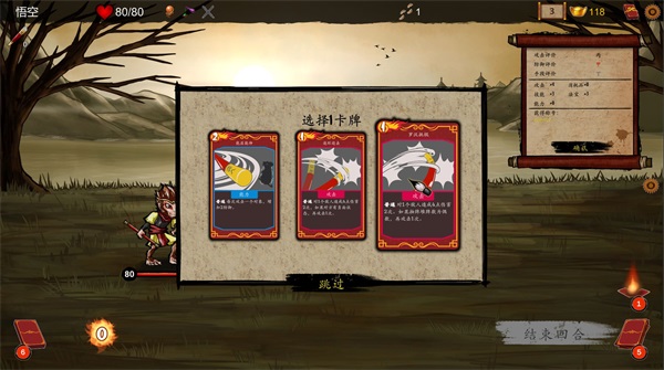 神州志西游游戏
