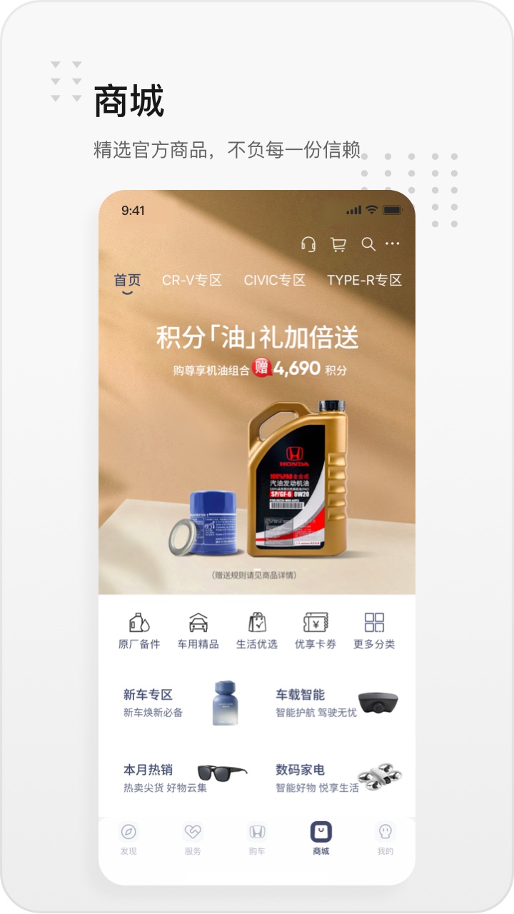 东风本田官网版图1