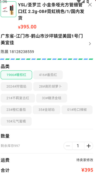 美丽牧场app图2