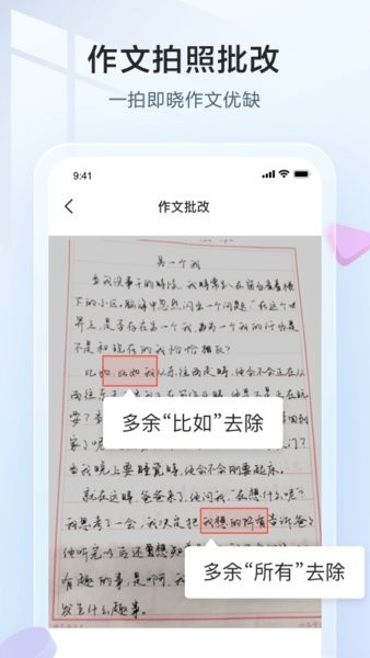 讯飞语墨app图2
