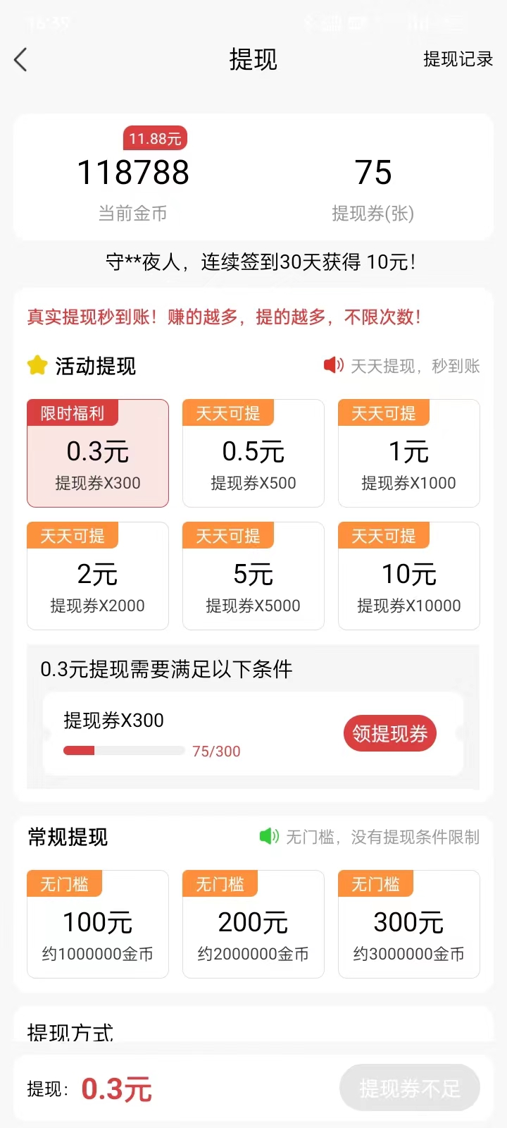 小马悦读app
