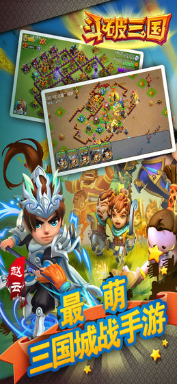 斗破三国手游图3