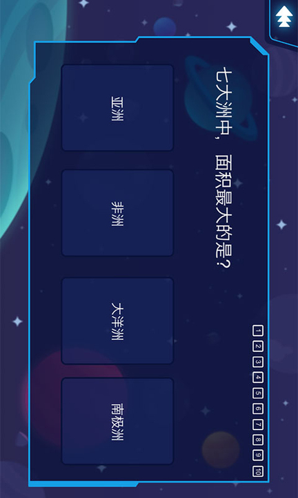 AR地球探索软件图1