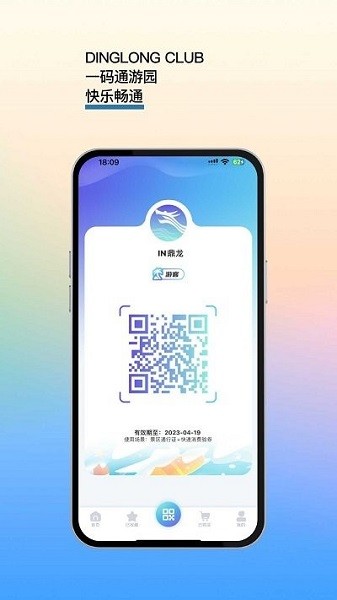 IN鼎龙app图1