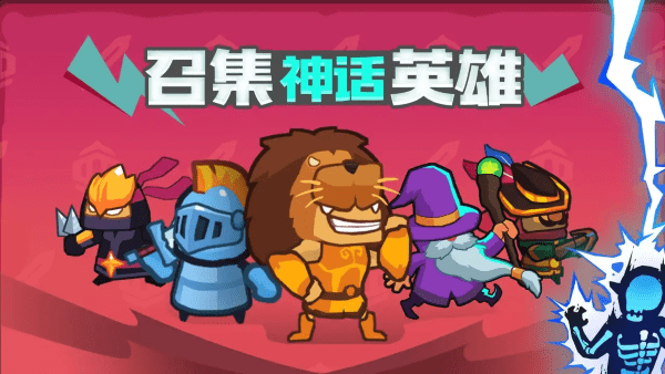 割草小分队游戏图2