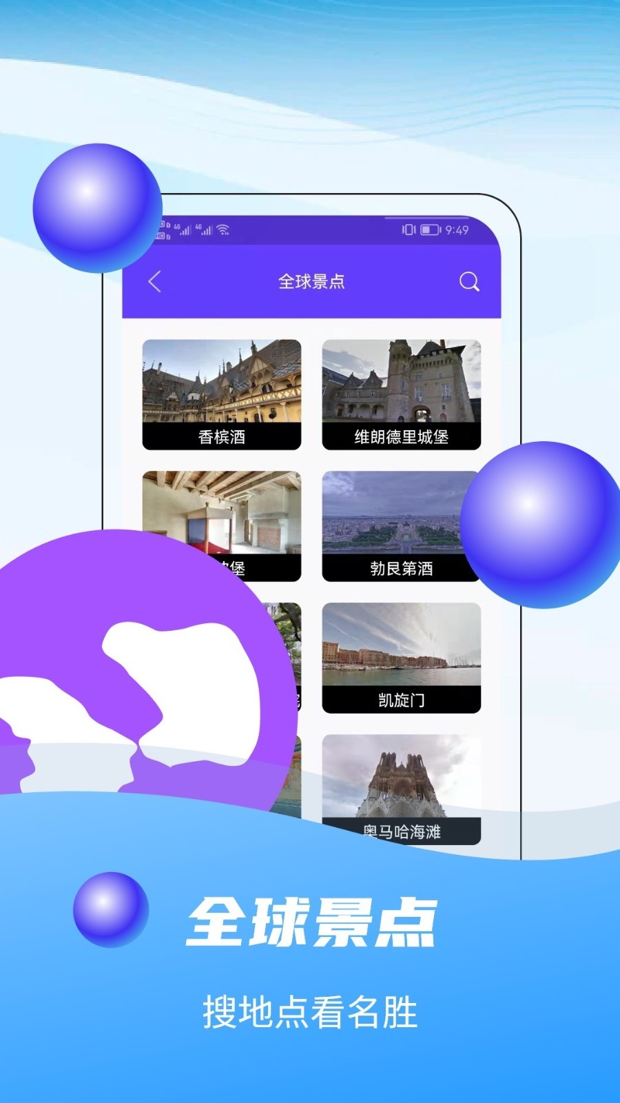 3D全球卫星实景地图软件图3