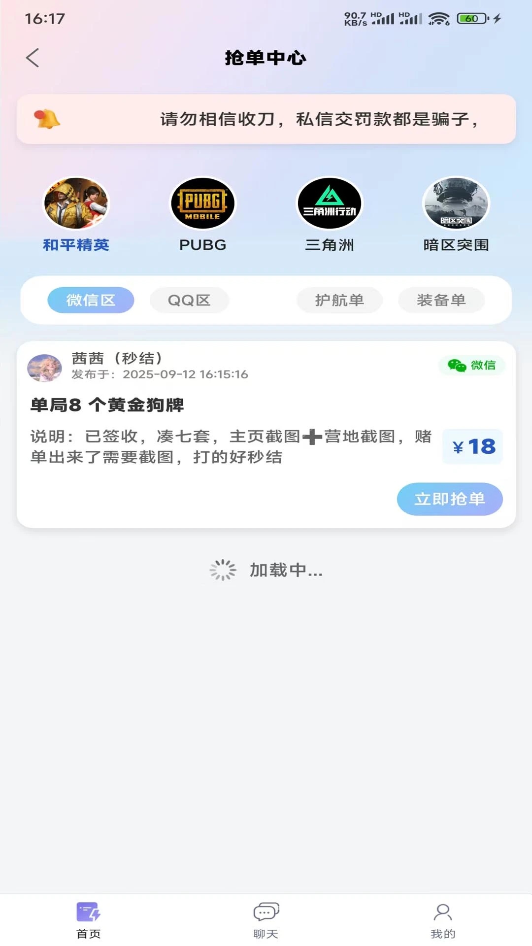 抗压俱乐部app图1