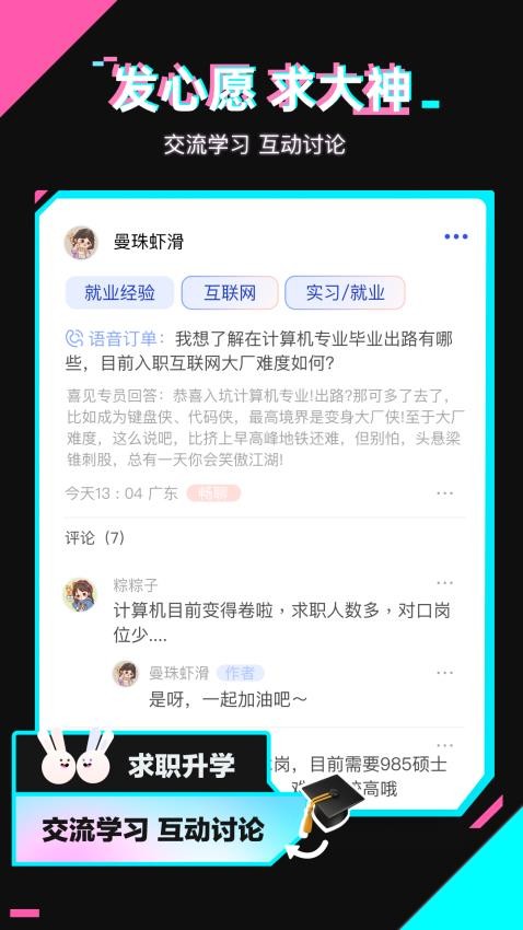 喜见app图1