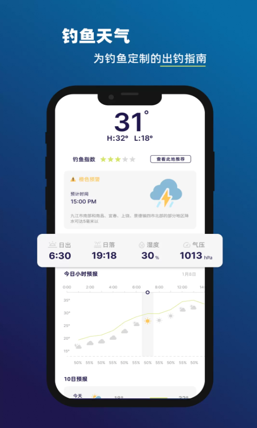 上渔软件图1