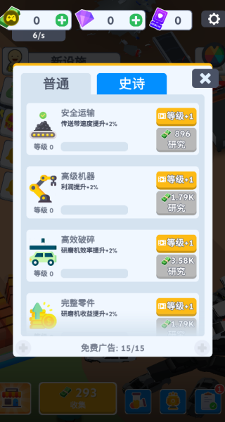汽车回收厂游戏图1